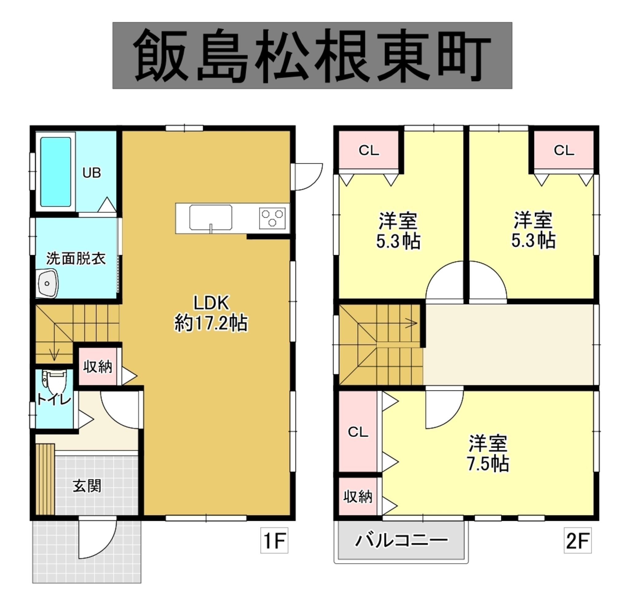物件画像