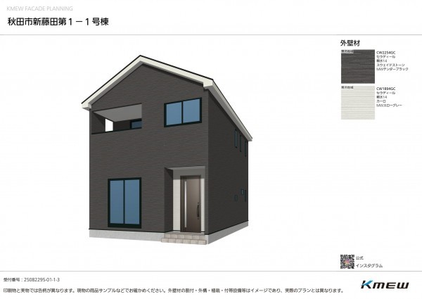 秋田市新藤田、新築一戸建ての画像です