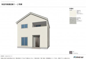 秋田市新藤田、新築一戸建ての画像です