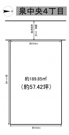 秋田市泉中央、土地の間取り画像です