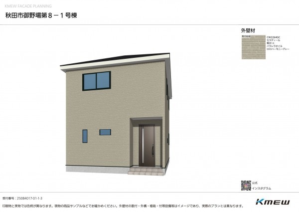 秋田市御野場、新築一戸建ての画像です
