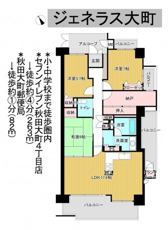 秋田市大町、マンションの間取り画像です