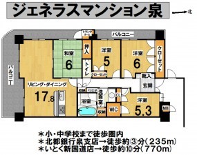 秋田市泉南、マンションの間取り画像です