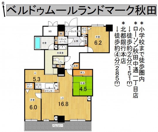 秋田市中通、マンションの間取り画像です
