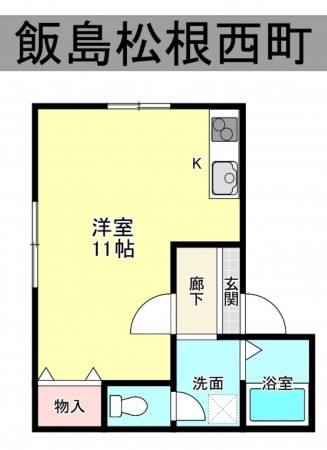 秋田市飯島松根西町、収益物件/アパートの間取り画像です