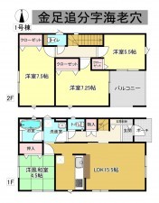 秋田市金足追分、新築一戸建ての間取り画像です