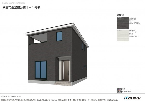 秋田市金足追分、新築一戸建ての画像です
