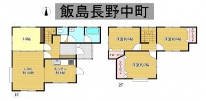 秋田市飯島長野中町、中古一戸建ての間取り画像です