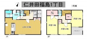 秋田市仁井田福島、新築一戸建ての間取り画像です