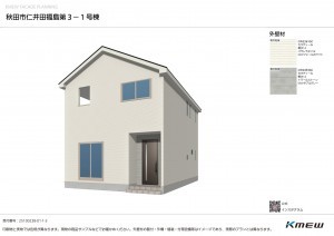 秋田市仁井田福島、新築一戸建ての画像です