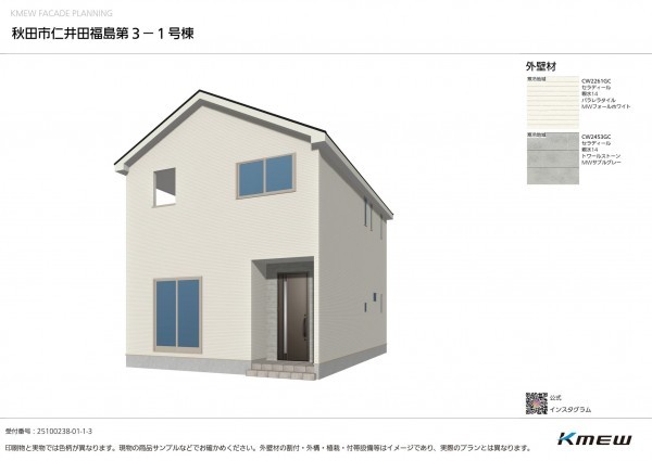 秋田市仁井田福島、新築一戸建ての画像です
