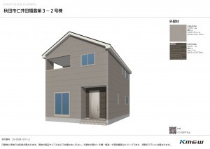 秋田市仁井田福島、新築一戸建ての画像です