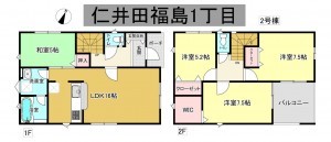 秋田市仁井田福島、新築一戸建ての間取り画像です