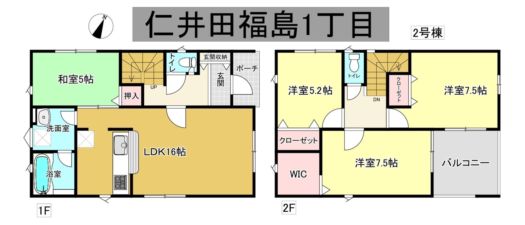 物件画像