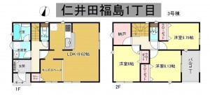 秋田市仁井田福島、新築一戸建ての間取り画像です