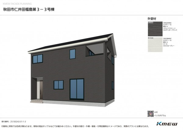 秋田市仁井田福島、新築一戸建ての画像です