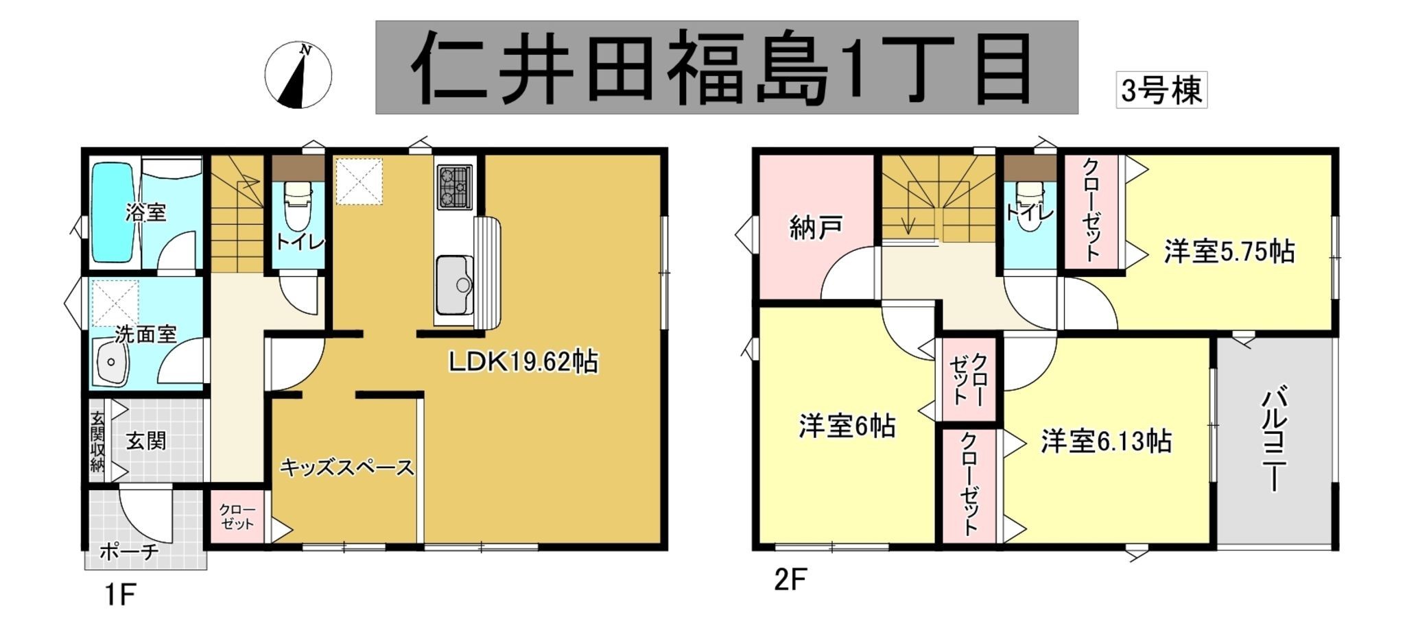物件画像
