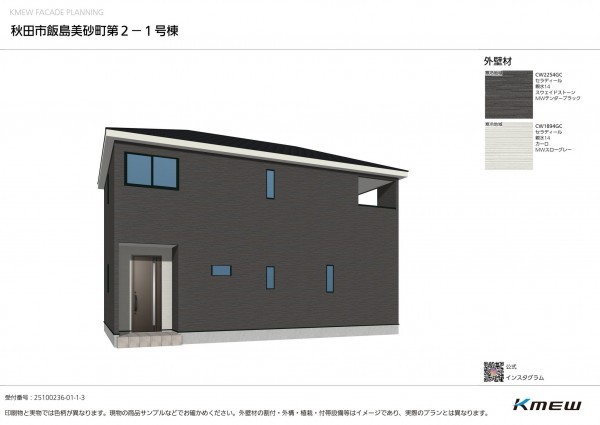 秋田市飯島美砂町、新築一戸建ての画像です