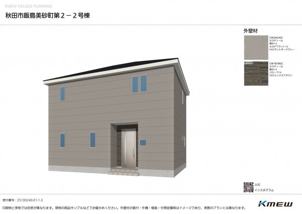 秋田市飯島美砂町、新築一戸建ての画像です