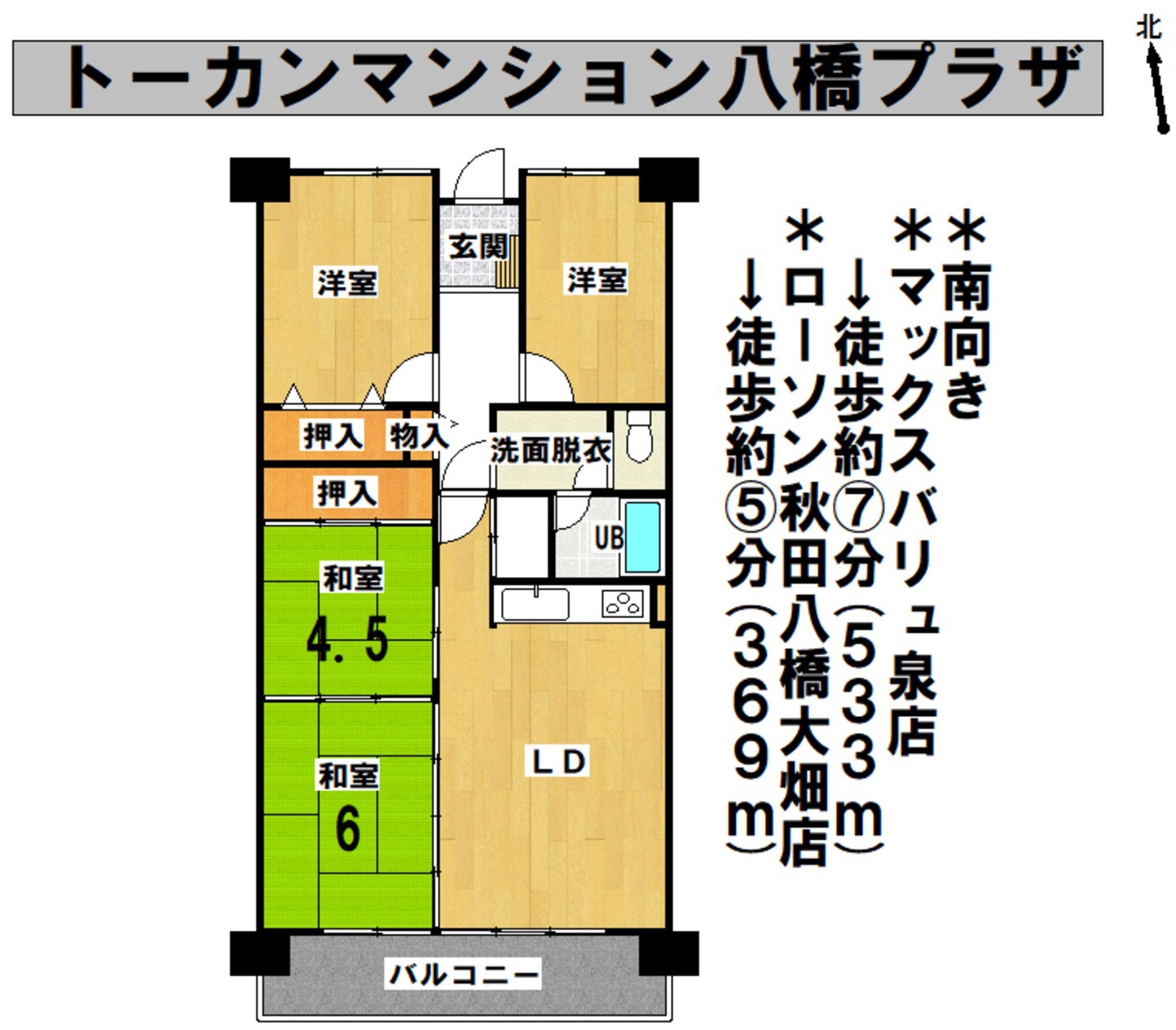 物件画像