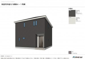 秋田市外旭川八柳、新築一戸建ての画像です