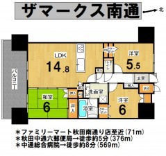 秋田市南通亀の町、マンションの間取り画像です