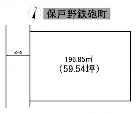 秋田市保戸野鉄砲町、土地の間取り画像です