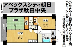 秋田市大町、マンションの間取り画像です
