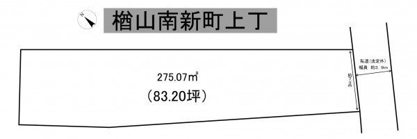 秋田市楢山南新町上丁、土地の間取り画像です