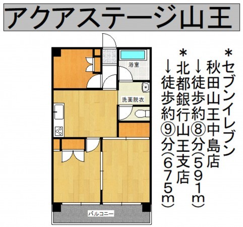 秋田市山王、収益物件/マンションの間取り画像です