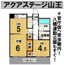 秋田市山王、収益物件/マンションの間取り画像です