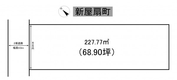 秋田市新屋扇町、土地の間取り画像です