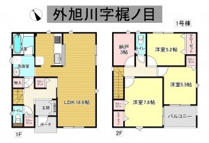 秋田市外旭川、新築一戸建ての間取り画像です