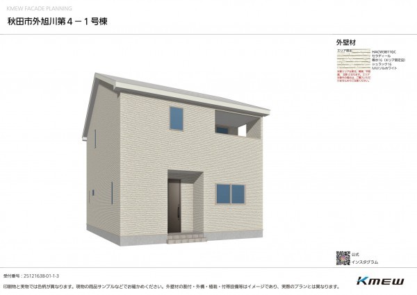 秋田市外旭川、新築一戸建ての画像です