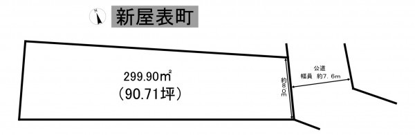 秋田市新屋表町、土地の間取り画像です