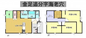 秋田市金足追分、中古一戸建ての間取り画像です