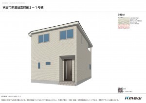 秋田市新屋日吉町、新築一戸建ての画像です
