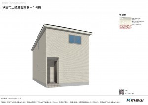 秋田市土崎港北、新築一戸建ての画像です