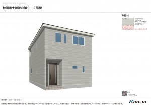 秋田市土崎港北、新築一戸建ての画像です