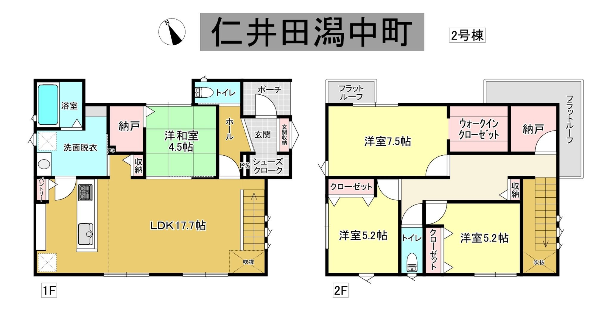 物件画像