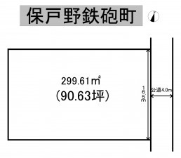 秋田市保戸野鉄砲町、土地の間取り画像です