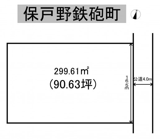秋田市保戸野鉄砲町、土地の間取り画像です