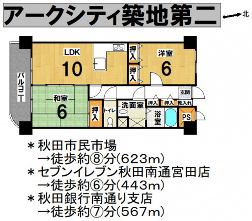秋田市南通築地、マンションの間取り画像です