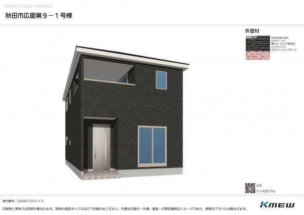 秋田市広面、新築一戸建ての画像です