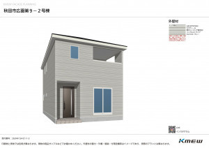 秋田市広面、新築一戸建ての画像です