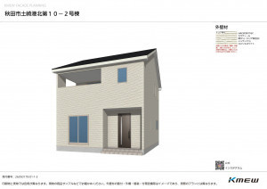 秋田市土崎港北、新築一戸建ての画像です