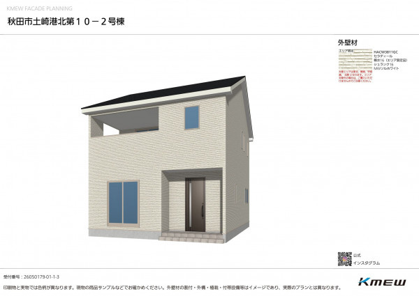 秋田市土崎港北、新築一戸建ての画像です