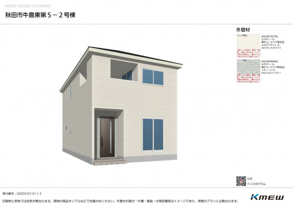 秋田市牛島東、新築一戸建ての画像です