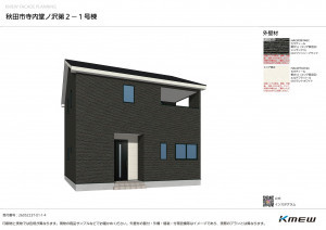 秋田市寺内堂ノ沢、新築一戸建ての画像です