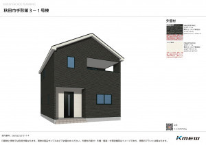 秋田市手形、新築一戸建ての画像です